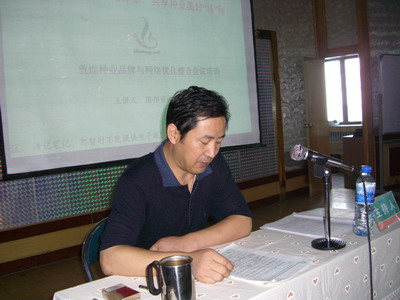 公司召開品牌與營銷網絡優(yōu)化整合工作會議