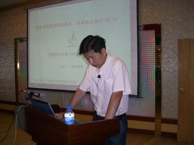 公司召開品牌與營銷網絡優(yōu)化整合工作會議